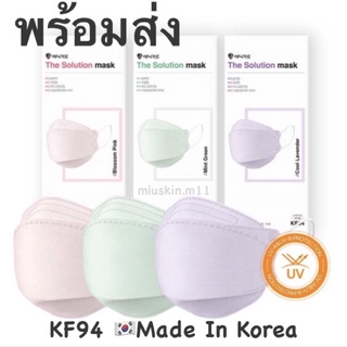 [พร้อมส่ง] Anyguard The Solution KF94 หน้ากาเกาหลี4ชั้น 🇰🇷Made In Korea 1กล่อง=10ชิ้น