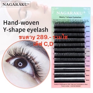 ขนตาy ขนตา Nagaraku รวมไซ 8-12mm อุปกรณ์ต่อขนตา พร้อมส่งจากไทย