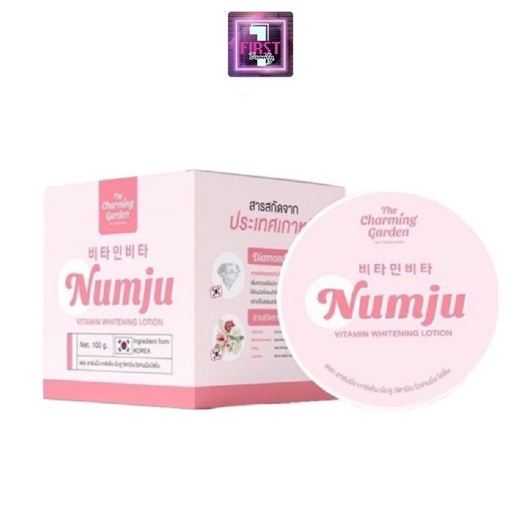 ( แบบกระปุก ) numju ครีมนัมจู โลชั่นนัมจู หัวเชื้อ วิตามินเกาหลีเข้มข้นกว่าX3 100 g.