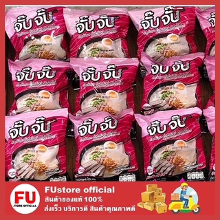 FUstore_1ซอง[65g.] จั๊บจั๊บ ก๋วยจั๊บอุบล กึ่งสำเร็จรูป เส้นข้าวเปียก ก๋วยจั๊บญวน ก๋วยจั๊บเวียดนาม เส้นก๋วยเตี๋ยว