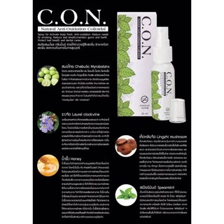 สเปรย์ลดการสูบบุหรี่ C.O.N Refreshing Mouth Spray
