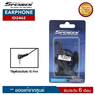 SPENDER หูฟังสำหรับวิทยุสื่อสาร รุ่น ID2462 ของแท้ รับประกันสินค้า 6 เดือน