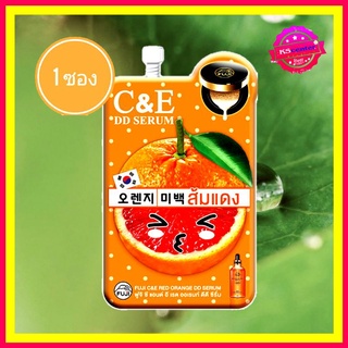 ( 1 ซอง) ฟูจิ ซี แอนด์ อี เรด ออเรนท์ ดีดี ครีม FUJI C&amp;E RED ORANGE DD SERUM