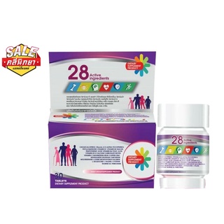 MTV 28 ACTIVE INGREDIENTS 30 TABLETS วิตามินรวมบำรุงร่างกาย 28 ชนิด