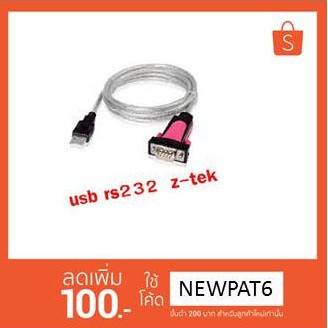 Z-TEK usb 2.0 to RS232 9p com1 ยาว 1.8 เมตร    เป็นคนแรกที่แสดงความคิดเห็น
