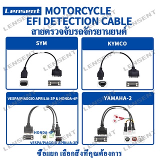 Lensent JDiag M100 รถจักรยานยนต์พิเศษเดิม EFI สายตรวจสอบรถจักรยานยนต์หัวรถจักรสายตรวจสอบ Sanyangyang Yamaha Weiss ยี่ห้อ KAWASAKI HARTFORD