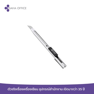 คัตเตอร์ ตราช้าง S-902