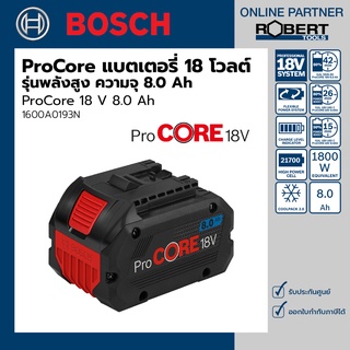 Bosch รุ่น ProCore 18 V 8.0 Ah แบตเตอรี่ ProCore พลังสูง ขนาดกระทัดรัด 18 โวลต์ ความจุ 8.0 Ah (1600A0193N)