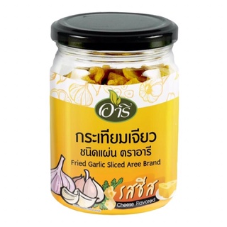 กระเทียมเจียวรสชีส อารีกระเทียมเจียวแผ่นหลากรส รสชีส บาร์บีคิว รสลาบ รสไข่เค็ม จะทานเล่น ทานกับข้าว ก็อร่อย ขนาด 90 กรัม