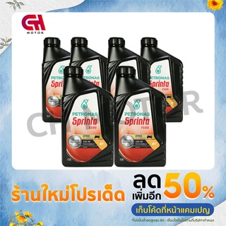 Petronas Sprinta F100 SAE40 0.8 ลิตร / ครึ่งลัง (6 แกลลอน) PETRONAS Sprinta F100 SAE40 PREMIUM ENGINE