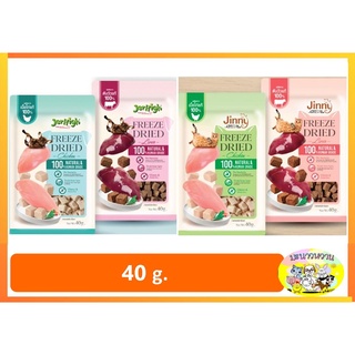 Jinny Freeze Dried ขนาด 40 g สำหรับสุนัขและแมว