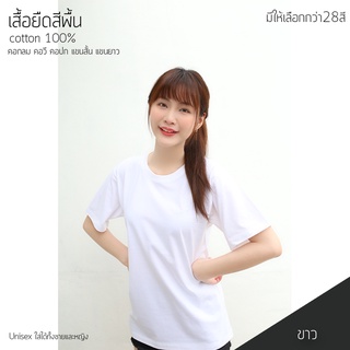 Sunita เสื้อยืด คอตตอน 100% Earth-tone เสื้อยืดสีพื้น คอกลม แขนสั้น