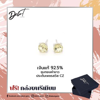 Debutgems เดบิ้วเจมส์ ต่างหูเงินแท้ 925 ชุบทองคำขาว ประดับพลอยซิทริน รุ่น E-007LQ-SIL ตุ้มหูเงินแท้ซิทริน