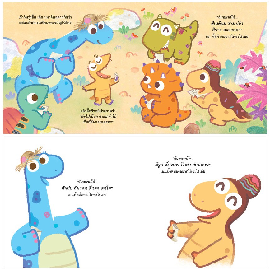 PFK รวมนิทานเพื่อนรัก + หนังสือกิจกรรม นิทานแนะนำคุณหมอประเสริฐ น้านกฮูก นิทานปกอ่อน นิทานเด็ก หนังสือเด็ก - รูปที่ 6