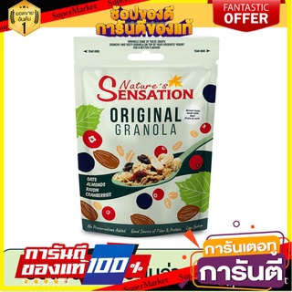 เนเจอร์ เซ็นเซชั่น ออริจินอล กราโนล่า 454 ก. Nature’s Sensation Original Granola 454 g. 👍ส่งเร็ว👍