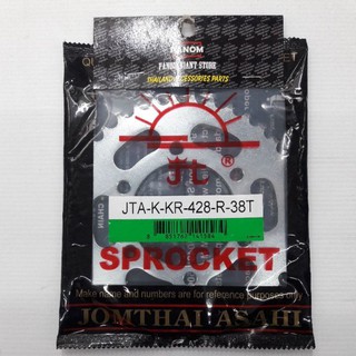 สเตอร์หลัง(SUN) KR-150) 428-38 ฟัน