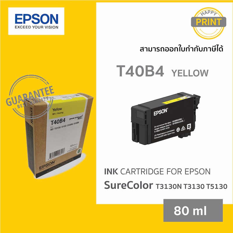 Epson หมึกตลับ กันน้ำ T40B4 Yellow ปริมาณ 50 Ml..SC T3130 T3130N T5130 ...