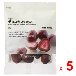 MUJI สตรอเบอร์รี่อบแห้ง เคลือบช็อคโกแลต มูจิ ชุดละ 5 ถุง ถุงละ 50 กรัม / MUJI Chocolate Coated Freeze-Dried Strawberry -