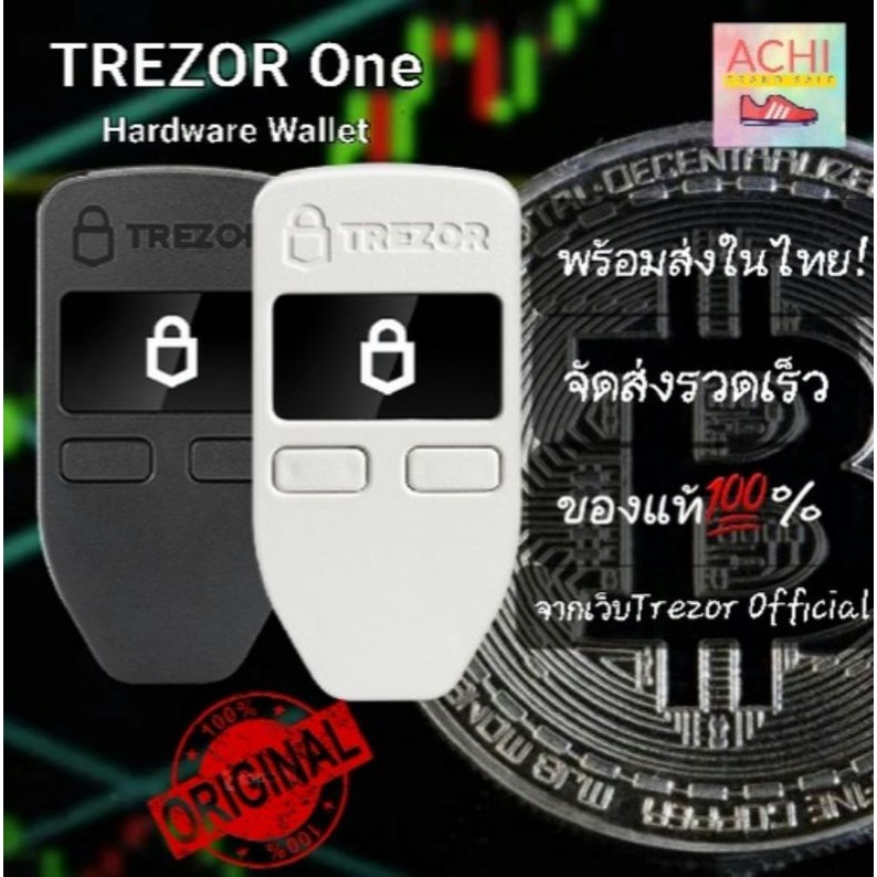 *พร้อมส่งในไทย*ของแท้💯% TREZOR Model One HARDWARE WALLET อุปกรณ์ป้องกันความปลอดภัยกระเป๋าเงินดิจิทัล