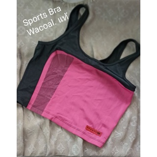 สปอร์ต บรา sports bra งานซาโก้แท้