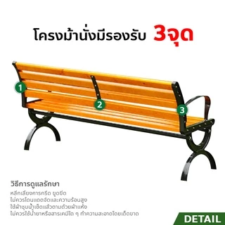 ERORO เก้าอี้สวนสาธารณะ ขาเหล็ก ดีไซน์สวย เรียบง่าย เหมาะกับสวนกลางแจ้ง field bench