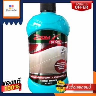 ZOOMXBYCTผลิตภัณฑ์ลบรอยขนแมวขีดข่วน500MLZOOMXBYCT SCRATCH REMOVER 500ML