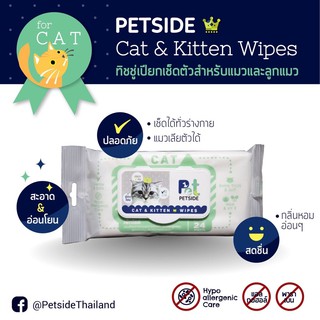 PETSIDE Cat and Kitten Wipes