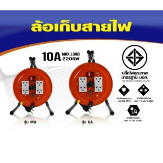 SUNTECH ล้อเก็บสายไฟ อย่างดี มีเบรกเกอร์ กันดูด มีทุกขนาดความยาว ของแท้100%