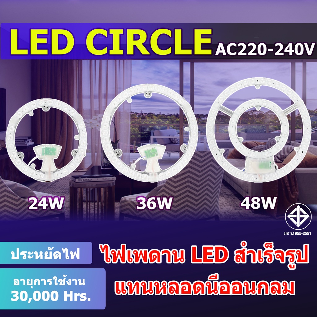 หลอดไฟ led ขั้ว G10q แผงไฟแม่เหล็ก LED แผงวงจร แผ่นชิป โคมไฟ โคมไฟเพดาน ไฟติดห้อง ตัวใช้แทนหลอดนีออนกลม 24W 36W 48W