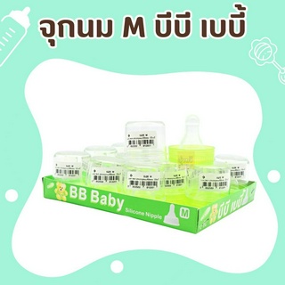 จุกนม บีบี เบบี้ (12 ชิ้น)🍼มีทั้งหมด 3 เบอร์ จุกนมเด็ก จุกนม จุกนมซิลิโคน จุกนมCUPID  จุกนมใส