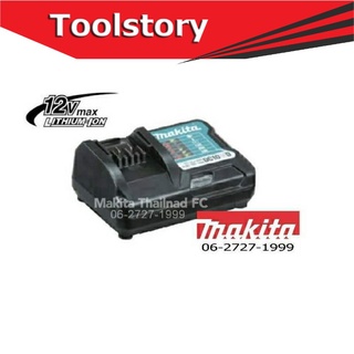 Makita 12V แท่นชาร์จ สีดำ