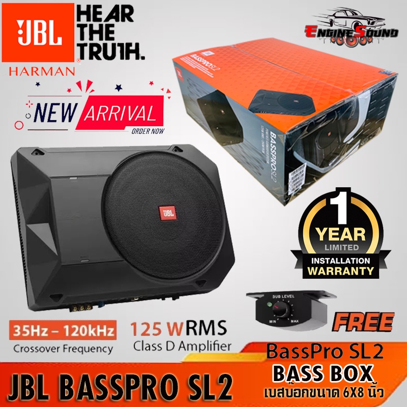 เสียงดี!! ซับบ็อกJBL BASSPRO SL2 ขนาด8" SUBBOX  ซับเบส ใต้เบาะ 125WRMS มีรีโมทบู้ตเบส รับประกันจากบร