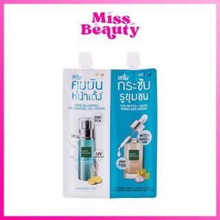 (1ซอง) พอร์ มินิไมซิ่งเซ็ท 6g+6g เบบี้ไบร์ท Baby bright Pore minimizing set