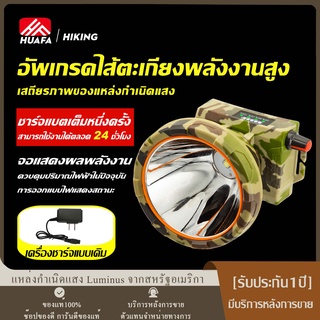 [รับประกัน 1 ปี สินค้าใหม่] ไฟฉายคาดหัว 2000W หมุนปรับ หรี่-เร่ง บอกเปอร์เซ็นแบต ส่องไกล2000เมตร ลุยฝน หน้า 8 เซ็น สเปคเ