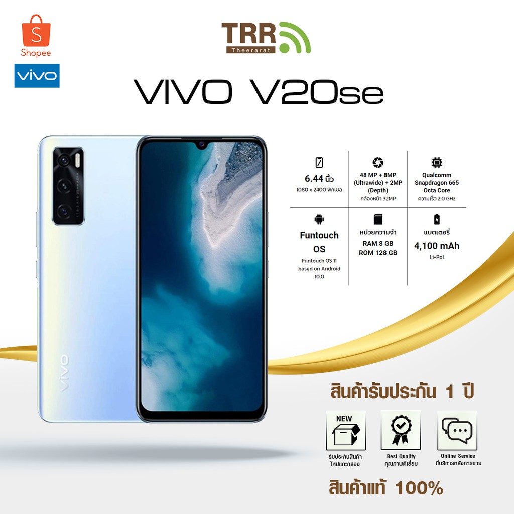 Vivo V20se โทรศัพท์ มือถือ  วีโว่ [RAM 8 / ROM 128 ][สมาร์ทโฟน] เครื่องศูนย์ไทย รับประกัน 1 ปี