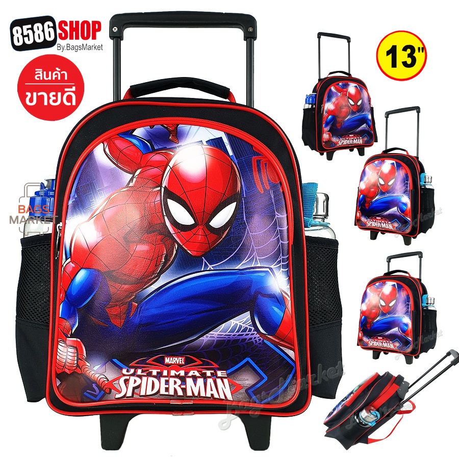 Avengers-Spiderman-Elsa 8586shop กระเป๋าเป้มีล้อลากสำหรับเด็ก 13 นิ้ว เป้สะพายหลังกระเป๋านักเรียน ลายใหม่ล่าสุด