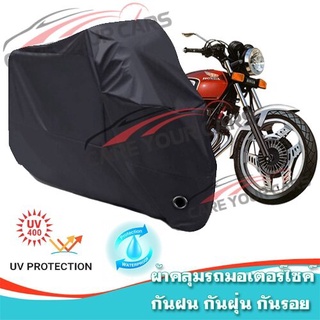 ผ้าคลุมมอเตอร์ไซค์ HONDA-CBX-400 สีดำ ผ้าคลุมรถ ผ้าคลุมรถมอตอร์ไซค์ Motorcycle Cover Protective Uv BLACK COLOR