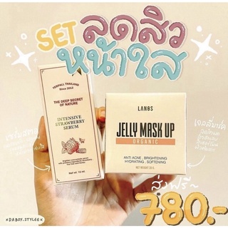 แท้ 100% เซตลดสิว หน้าใส เจลลี่มาร์ค jellymask xเซรั่มสตอ yerpall