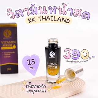 Vitamin Serum  วิตามินเซรั่ม อาหารผิวฟื้นฟูเซลล์ผิว เหมาะกับผิวแพ้ง่าย