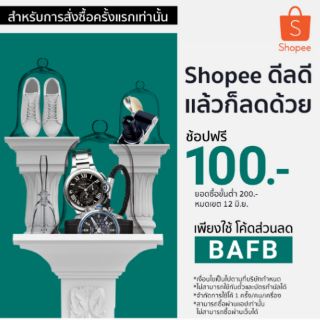 แจกเงิน100฿