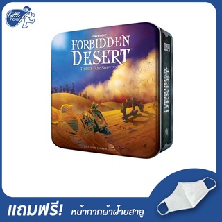 Forbidden Desert - บอร์ดเกมเด็ก