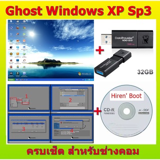 Ghost Win XP + โปรแกรมครบเซ็ต