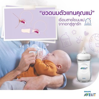 ขวดนมพร้อมจุกนมซิลิโคน Philips Avent รุ่น Natural  มี3ขนาด 4/9/11 ออนซ์ ขวดเดี่ยว