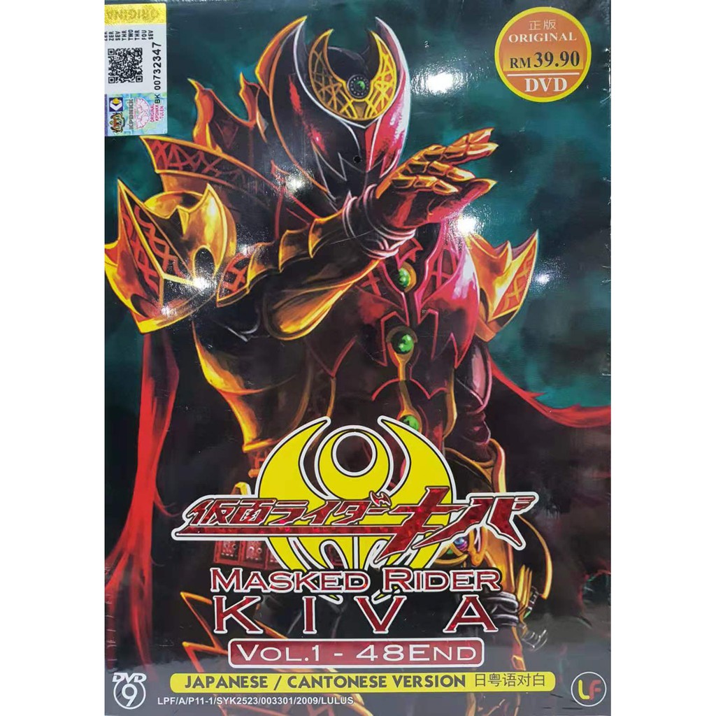 Masked Rider Kiva Vol.1-48 End DVD + EXTRA