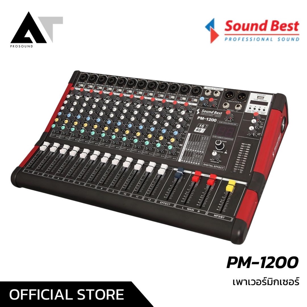 SoundBest PM-1200 เพาเวอร์มิกเซอร์อนาล็อก 12 ช่อง เพาเวอร์มิก Power mixer เพาเวอร์มิกเซอร์ เครื่องขยายเสียง AT Prosound