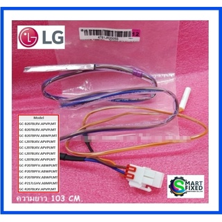 เซนเซอร์ตู้เย็นแอลจี/Controller Assembly/LG/4781JR2005S/อะไหล่แท้จากโรงงาน