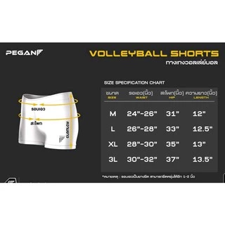 **ของแท้ส่งไว** PEGAN กางเกงกีฬาหญิง กางเกงวอลเล่ย์บอล กางเกงวิ่ง ผ้าวอร์ม 2824005