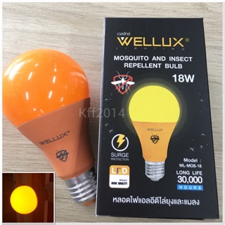 หลอดไล่ยุง 18w WELLUX LED หลอดไฟแอลอีดีไล่ยุงและแมลง E27