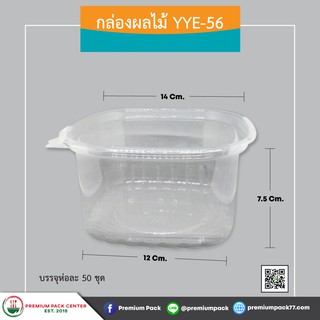 กล่องผลไม้ YY-56 (แพ็คละ 25 ใบ)