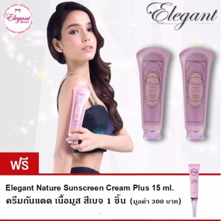 022 อิลิแกนท์ / Elegant Perfect Beauty Body Lotion 50 ml. x 2 Piece โลชั่นผิวขาวกระจ่างใส เรียบเนียน กันแดด ลบรอยแผลเป็น